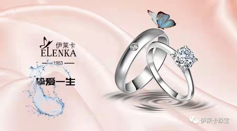 疫情后鉆石價(jià)格持續(xù)上漲，鉆戒“騙”你有愛——伊萊卡冬季新款